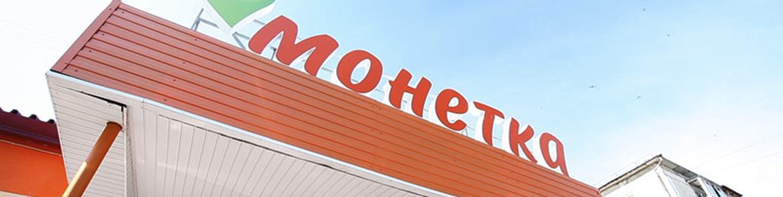 Новости Чайковский 25.05 21 Происшествие Магазин Монетка Новости Чайковский 25.05 21 Происшествие Магазин Монетка