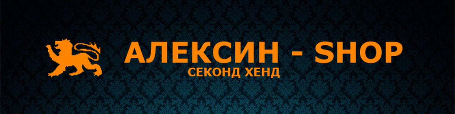 Алексин-Shop | ВКонтакте