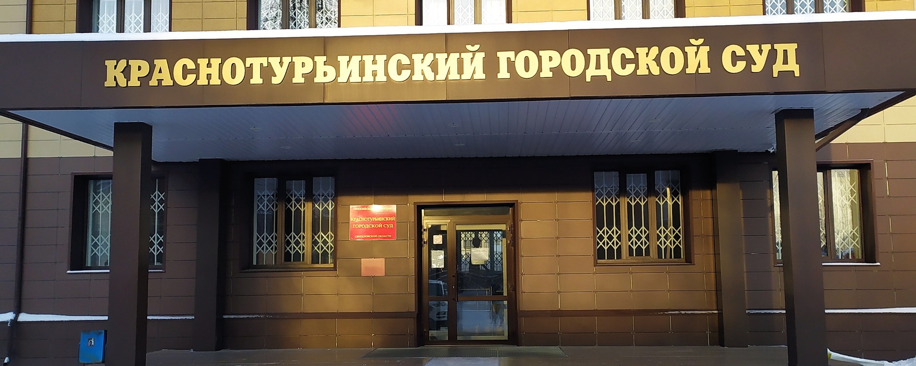 Краснотурьинский городской суд | Уважаемые подписчики и читатели! 2024 ...