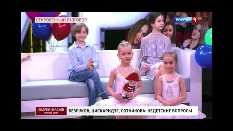 Соня Оленева и Милана Кырина в программе Андрея Малахова