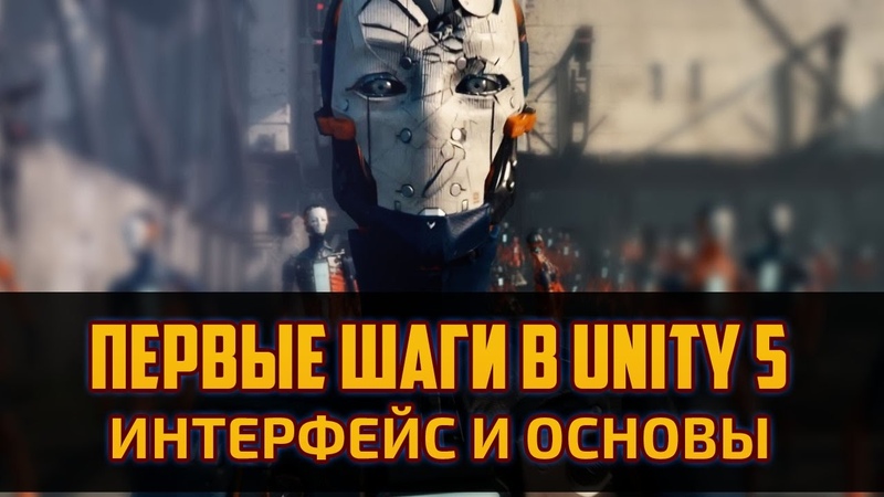 Видео от Разработка