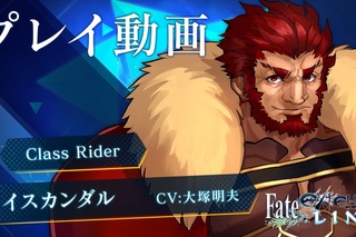 PS4/PS Vita『Fate/EXTELLA LINK』ショートプレイ動画【イスカンダル】篇