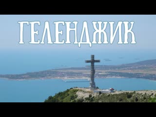Однажды в Геленджике  |  Лучшие места курорта  | Джанхот  | Сухогруз РИО