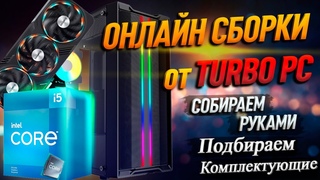 Сборка Игрового ПК (RTX 4060 Ti, i5 - 12400, PowerCase Mistral Evo)