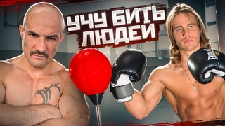 УЧИМ ДЕРЕВЕНСКОГО МОНСТРА ДРАТЬСЯ