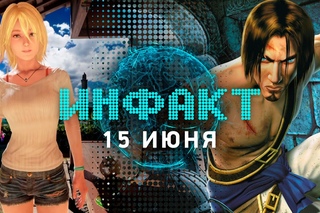 Инфакт от  [игровые новости] — The Elder Scrolls 6, PlayStation VR, The Legend of Zelda…