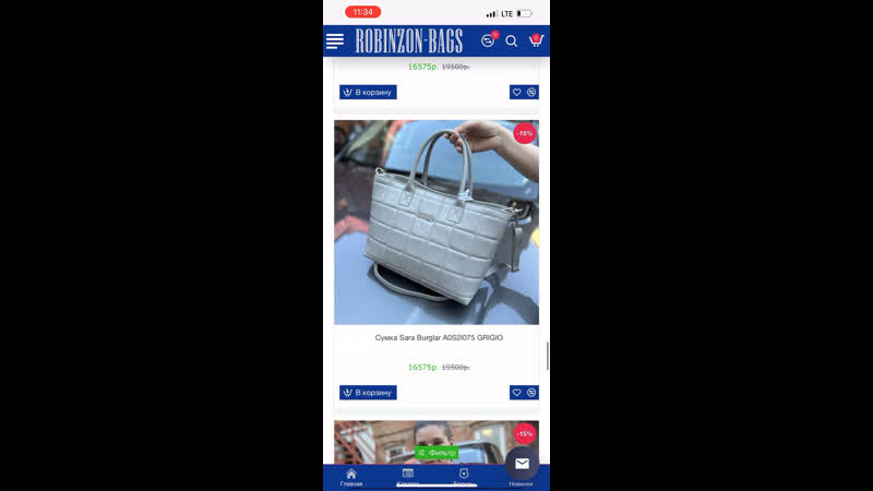 Назначили на новинки Sara BURGLAR