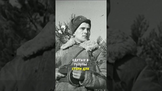Кого из красноармейцев немцы боялись больше всего