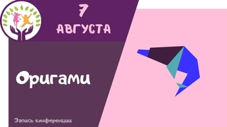 Оригами дельфин ▶ Поделки из бумаги