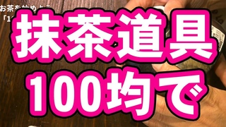 100