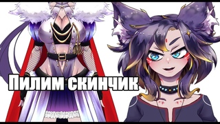 #ruvtuber Рисовач, милфоскин #витубер #Ехидная