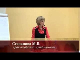 Как вырастить здорового ребенка  Степанова М В  врач невролог, нутрициолог