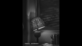 Хабаев Исмаил - ⚡Стих Поэзия Лирика⚡ Безамах лаьцна (стих про любовь) ⚡на чеченском