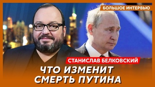 Белковский. Что произошло с Арестовичем, двойник Путина, переворот в России, гей-икона Шаман