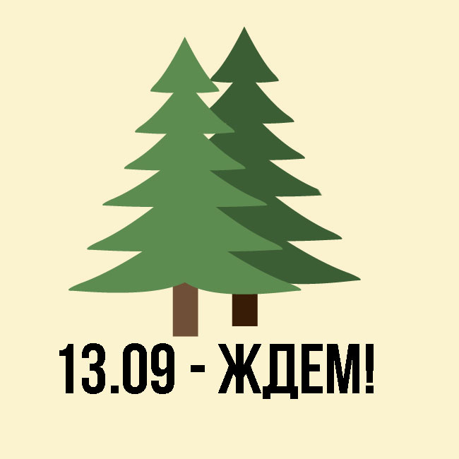 Афиша Омск Высади аллею своими руками - Осень 2020