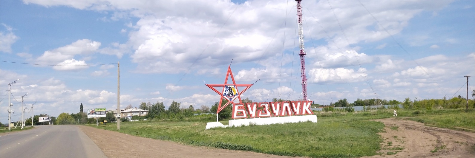 Новости Бузулука | ВКонтакте