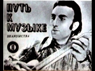 Композитор с гитарой Анатолий Шамардин: песни народов мира [“Кругозор“, 1974, №5]