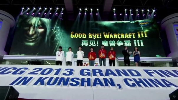 WCG 2013 GF War Craft 3 Good