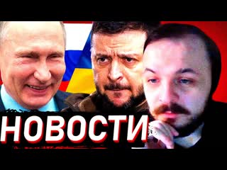 ЖМИЛЬ: ЧТО ПО СВО Украина готова к перемирию и переговорам - консультации РФ и США / Новости фронта