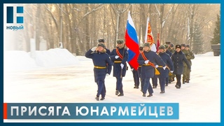 Кадеты Тамбовского многопрофильного кадетского корпуса им. Л.С. Дёмина пополнили ряды юнармейцев