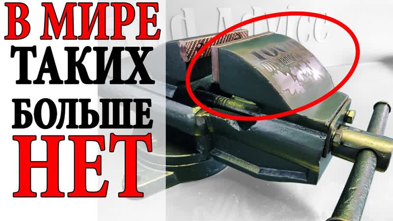 МУЖИК ПОЖАЛЕЛ, ЧТО ПРОДАЛ ТИСКИ. Лайфхак для травления