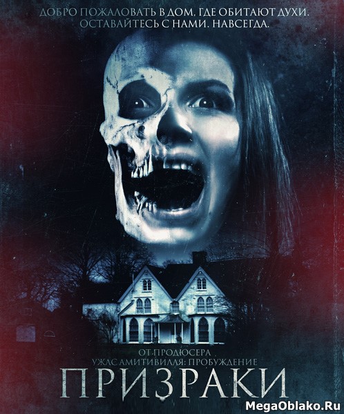 Призраки / The Haunted (2018/WEB-DL/WEB-DLRip) Призраки / The Haunted (2018/WEB-DL/WEB-DLRip)