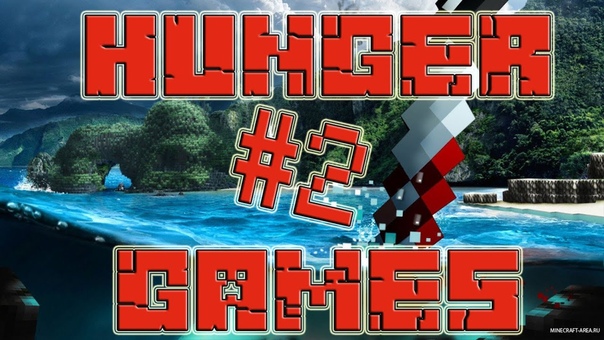 Hungry Games, 2 ГДЕ ПАЛКА The Duble