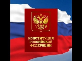 КОНСТИТУЦИЯ РФ, статья 81, Президент Российской Федерации избирается сроком на шесть лет