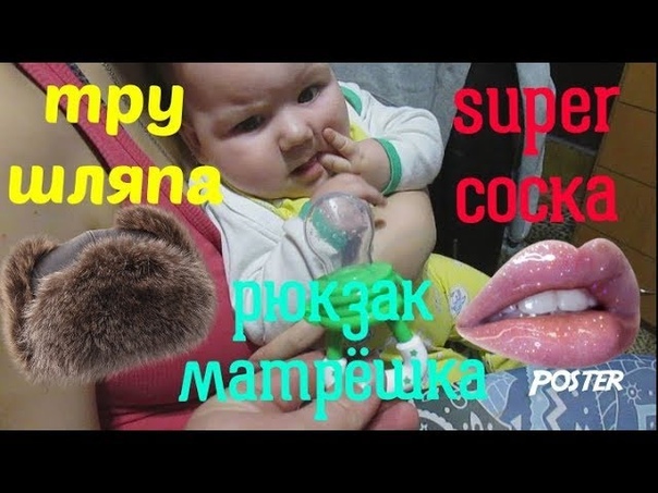 Распаковка посылок. Тру шляпа. Супер соска. Надувной круг.