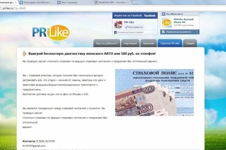 Акция с бесплатной диагностикой