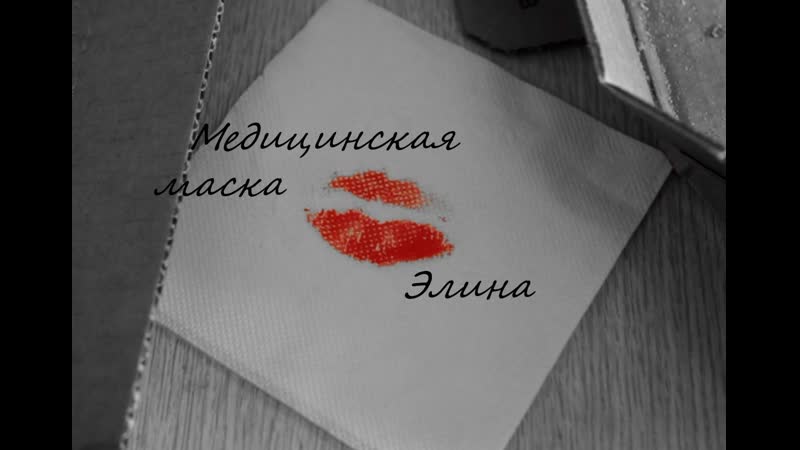Элина Чернева Медицинская
