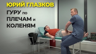 ПЛЕЧИ, КОЛЕНИ И СИЛОВЫЕ ТРЕНИРОВКИ