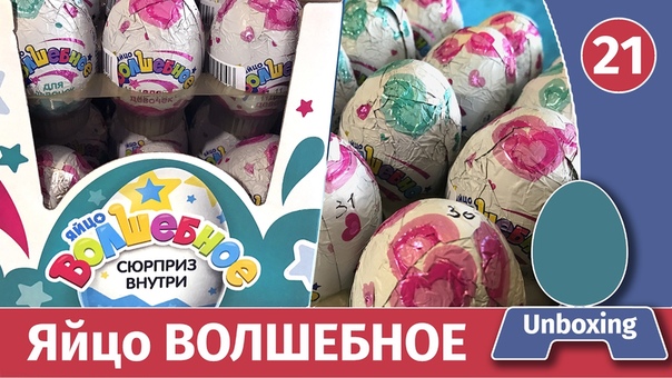 Волшебные яйца. Самые лучшие из дешевых