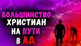 Ленивый и лукавый раб. О чем даже не подозревают христиане Проповеди христианские. Мудрая дева