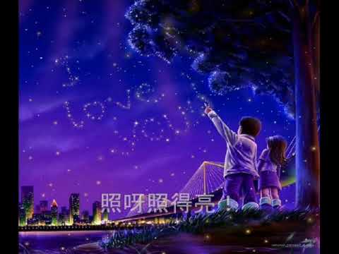 The Little White Boat 梦之旅经典名曲 小白船 Das helle