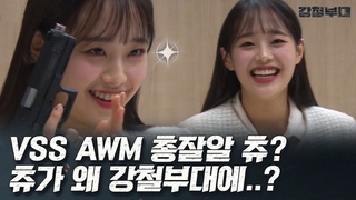210305 preview шоу “Steel Unit“ с Chuu из LOONA