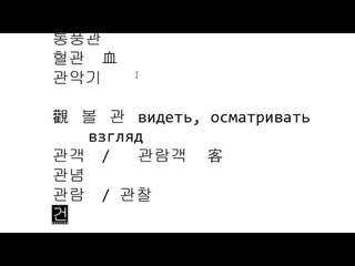 Иероглифика 156 - ''