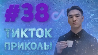 ТикТок приколы/ ТикТок тренды #38 #mem_star
