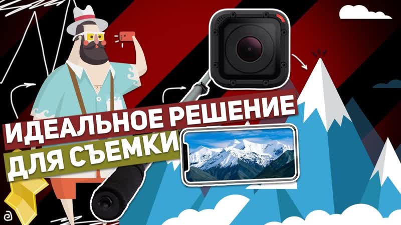 ПЕРИСКОП 185 + КРЕПЛЕНИЕ ДЛЯ GOPRO: ИДЕАЛЬНОЕ РЕШЕНИЕ ДЛЯ