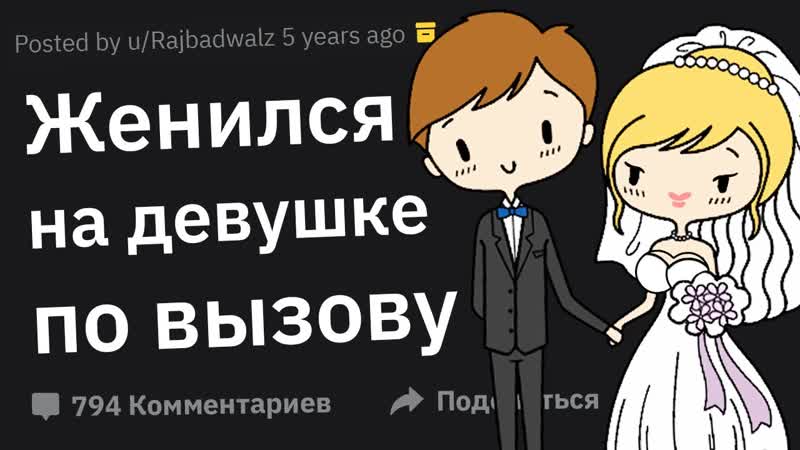 Парни, Которые Влюблялись в Девушек по Вызову, Что из Этого