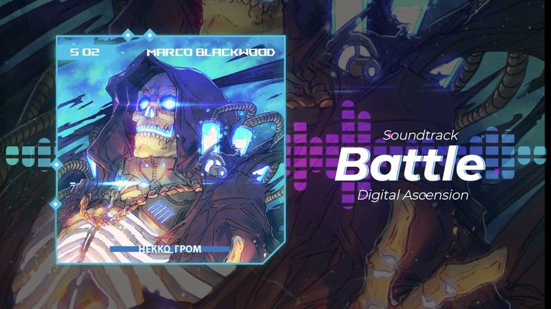 Aize Black, Некко Гром Digital Ascension