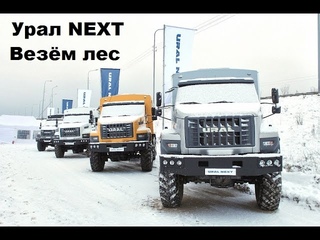 SpinTires Зимняя карта везём лес на Урал NEXT