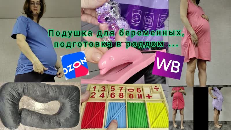СБОРЫ В РОДДОМ НЕОБХОДИМЫЕ ПОКУПКИ ДЛЯ БЕРЕМЕННЫХ, , для , ,