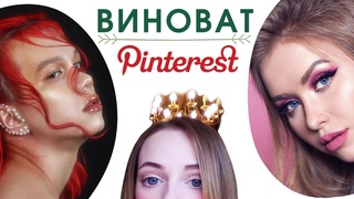 Реакция на конфликт Natalina Mua и Maxim Dao