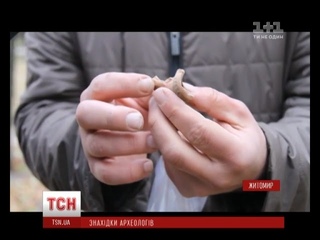 Таємниці древнього Житомира: що виявили археологи під час розкопок в історичній частині міста