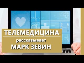 Телемедицина: диагностика и лечение в психиатрии  | Психиатрическая клиника IsraClinic