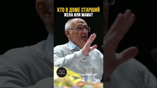 Жена или мама: кто главнее?