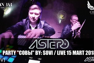 ASTERO LIVE / PARTY “СОВЫ“ BY: SOVI / 15 MART 2018 / DURAN BAR (MOSCOW)