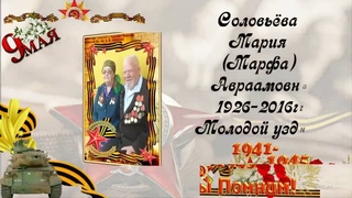С Днём Победы! Поздравляем ветеранов!