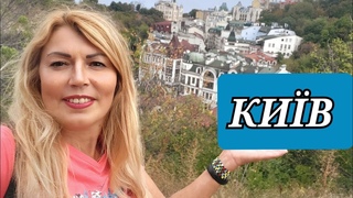 Київ  Воздвиженка, Скляний міст, Андріївська церква, Майдан Незалежності і багато іншого